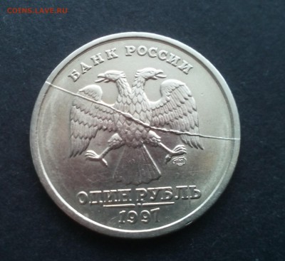 1 рубль 1997спмд Раскол аверса 25.12.2016 22-00 - IMG_20161210_132655