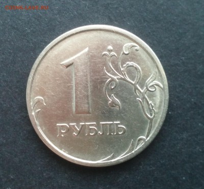 1 рубль 1997спмд Раскол аверса 25.12.2016 22-00 - IMG_20161210_132723