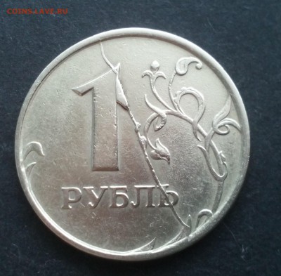 1 рубль 1997спмд Раскол реверса  №1 25.12.2016 22-00 - IMG_20161210_132809