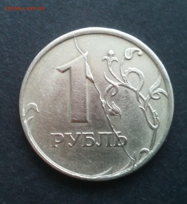 1 рубль 1997спмд Раскол реверса №2 25.12.2016 22-00 - IMG_20161210_132855