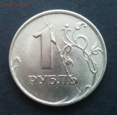 1 рубль 1997спмд Раскол реверса №3 25.12.2016 22-00 - IMG_20161210_132946