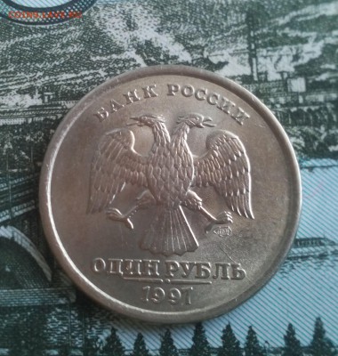 1 рубль 1997спмд Раскол реверса №3 25.12.2016 22-00 - IMG_20161213_112713
