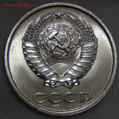 20 копеек 1984 UNC  мешковая Яркая 27.12.16 (вт. 22-30) - DSC03424.JPG