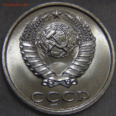 20 копеек 1984 UNC  мешковая Яркая 27.12.16 (вт. 22-30) - DSC03423.JPG