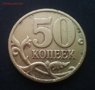 50 копеек 2008м лимонка раскол 25.12.16 22-00 - IMG_20161223_143327