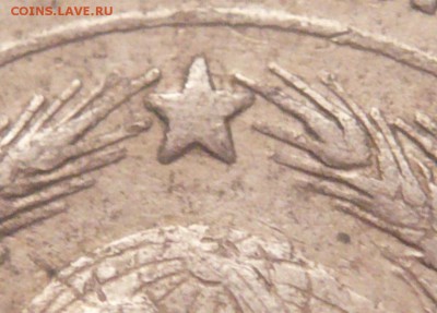 20 коп. 1925 г. определение оценка - P1380204.JPG