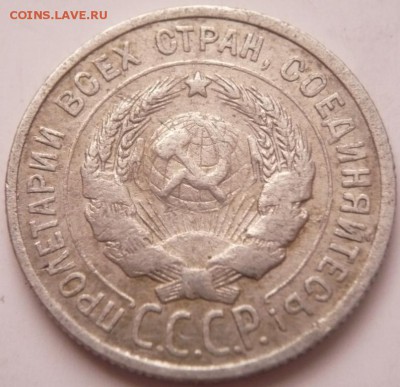 20 коп. 1925 г. определение оценка - P1380203.JPG