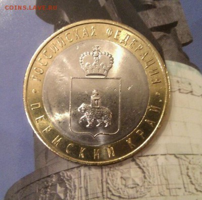 ПЕРМСКИЙ КРАЙ - UNC - распродажа! - 2