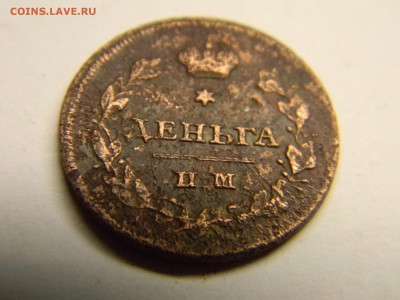деньга 1814 им сп - Изображение 1496