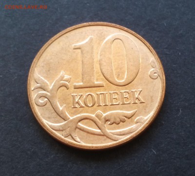 10 копеек 2014 засор 25.12.2016 22-00 - IMG_20160515_145134