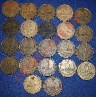 3 копейки 1961-1991 неполная погодовка до 15.01.11 21 мск - DSC_0121