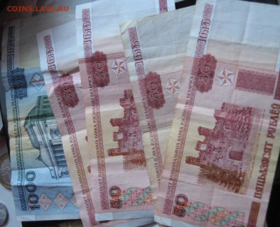 Белоруссия 1200 рублей - IMG_3937.JPG