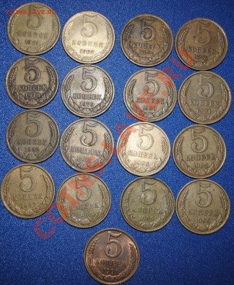 5 копейки 1961-1991 неполная погодовка до 15.01.11 21 мск - DSC_0123