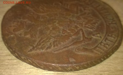 5 копеек 1795г. АМ - WP_20161223_23_46_46_Pro