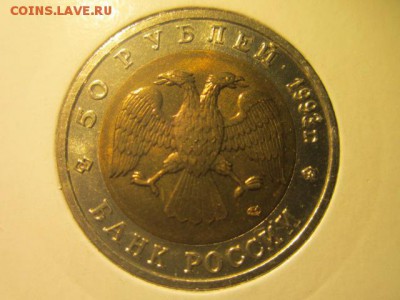 с 200 кк 1993 Аист до 29.12.2016 в 22:30 - IMG_1803.JPG