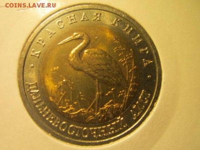с 200 кк 1993 Аист до 29.12.2016 в 22:30 - IMG_1802.JPG