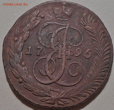 5 копеек 1795г. АМ - DSCN3408