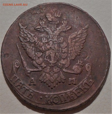 5 копеек 1795г. АМ - DSCN3410