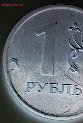1 руб 2010 ммд  шт.А-6 ? - IMG_20161224_015657