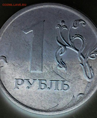 1 руб 2010 ммд  шт.А-6 ? - IMG_20161224_015723