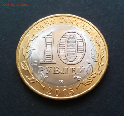 10 рублей 70лет Победы скол до 26.12.2016 22-00 - IMG_20160515_140454