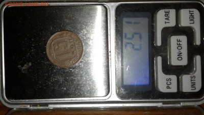 15 копеек 1945 - 20161223_210826