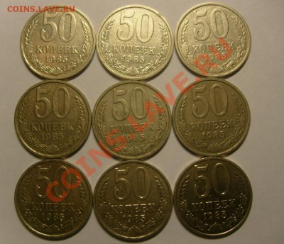 Опт 50 копеек 1966-1988 32 шт. до 16.01.11 22.00 мск - 1.JPG