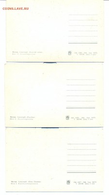 чистые советские открытки - мисхор 19681