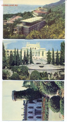 чистые советские открытки - мисхор 1968
