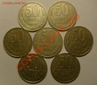Опт 50 копеек 1966-1988 32 шт. до 16.01.11 22.00 мск - 1.JPG