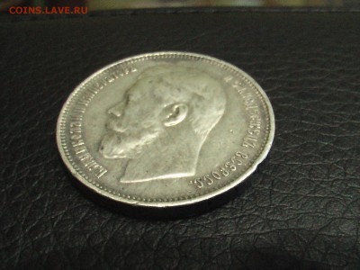 50 копеек 1914 год - 50 002.JPG