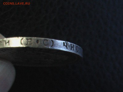 50 копеек 1914 год - 50 008.JPG