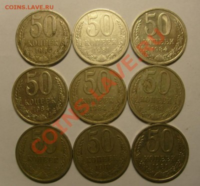 Опт 50 копеек 1966-1988 32 шт. до 16.01.11 22.00 мск - 1.JPG