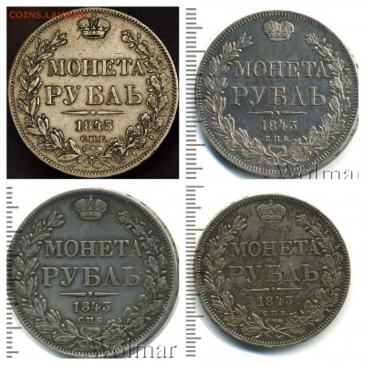 1 рубль 1843 спб ач - орёл 1844 года . Стебля ягод длиннее - IMG_5656.JPG