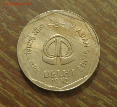 ИНДИЯ - 2р. АЗИАТСКИЕ ИГРЫ до 30.12, 22.00 - Индия 2 р Азиатские игры в Дели_2