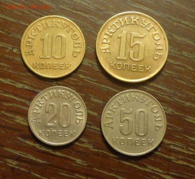 АРКТИКУГОЛЬ 1946 г. комплект 4 шт. до 30.12, 22.00 - Арктикуголь 1946 жетоны 4 шт_1