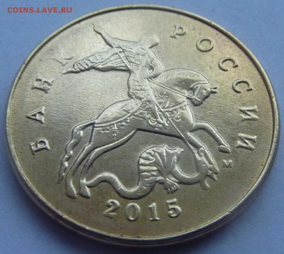 50 копеек 2015.Плакировка? - Е.JPG