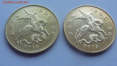 50 копеек 2015.Плакировка? - В.JPG
