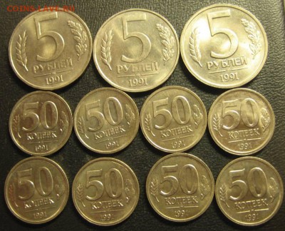 5 рублей 1991г.50 копеек 1991г.до 25.12.2016г. - Изображение 029