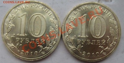 10 руб 65 лет 2 шт до 13.01.11 в 22-00 - 2010 новые 003