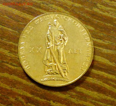 ПОБЕДА-20 АЦ до 30.12, 22.00 - СССР Победа-20