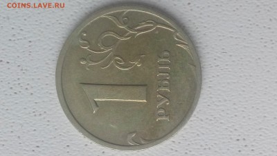 1 рубль 2003 Оценка - 20161223_122051