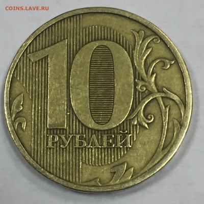 10 рублей 2009 ммд подскажите по штампу - IMG_3852.JPG