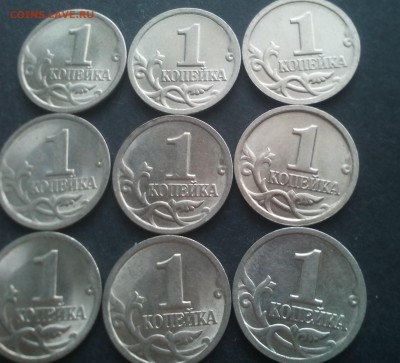 1 копейка 1999сп 10шт до 25.12.2016 22-00 - IMG_20161224_111748
