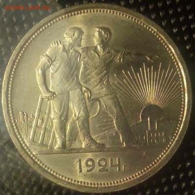 1 рубль 1924 г яркий UNC - IMG_20161224_110125