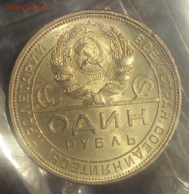 1 рубль 1924 г яркий UNC - IMG_20161224_110100
