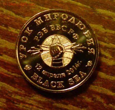 УРОК МИРОЛЮБИЯ с сертификатом до 30.12, 22.00 - Жетон - Урок миролюбия с сертификатом-1