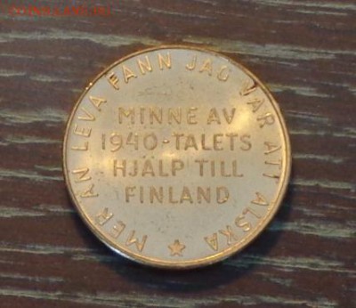 ШВЕЦИЯ - ЗА ЗАБОТУ О ФИНСКИХ ДЕТЯХ до 30.12, 22.00 - жетон помощь детям войны-1