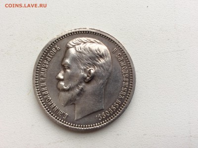 1 Рубль 1912г. - IMG_1669.JPG