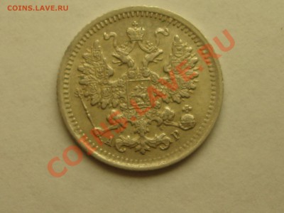 5 копеек 1901 спб ар до 18.01.11 22-00 Мск - DSC06649.JPG